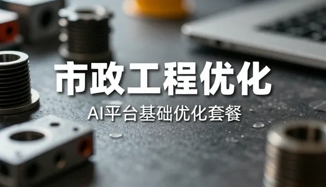 成套设备安装调试中的常见问题及应对策略